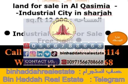 أرض - استوديو للبيع في المدام - الشارقة