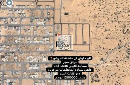 أرض - استوديو للبيع في حوشي - البادي - الشارقة