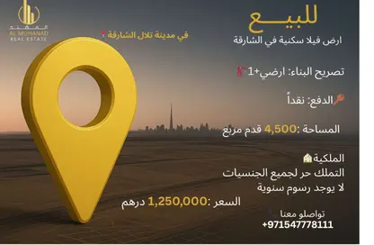 Land - Studio for sale in Tilal City C - Tilal City - Sharjah