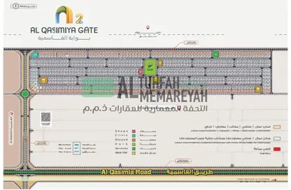 أرض - استوديو للبيع في مدينة القاسمية - الشارقة