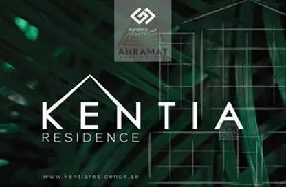 Apartment - 1 Bedroom - 2 Bathrooms for sale in Kentia - Ajman Uptown Villas - Ajman Uptown - Ajman
