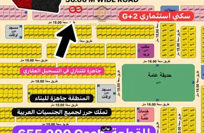 أرض - استوديو للبيع في مزيرعة - الرحمانية - الشارقة