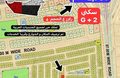 أرض - استوديو للبيع في السحمة - ضاحية الروضات - الشارقة
