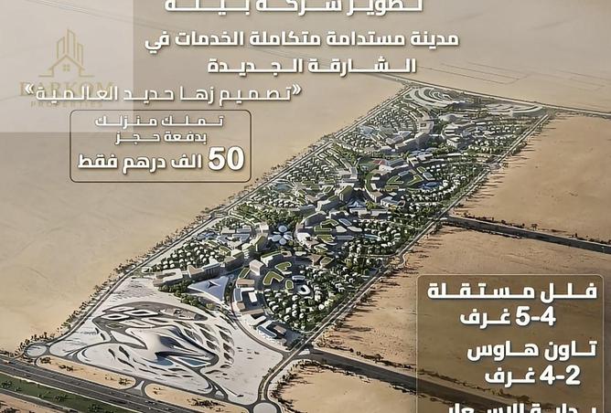 15532804 - صورة العقار 2