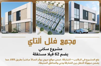 Land - Studio for sale in Al Riqaibah - Al Suyoh - Sharjah