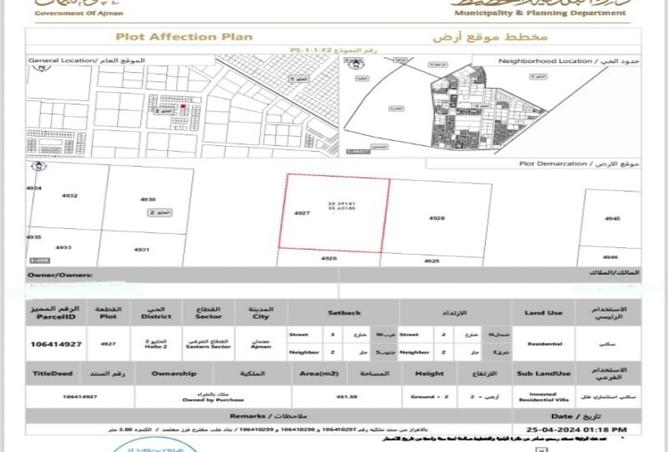 15533794 - صورة العقار 2