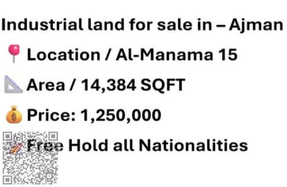 أرض - استوديو للبيع في المنامة - عجمان