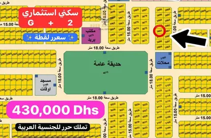 Land - Studio for sale in Mezairah - Al Rahmaniya - Sharjah