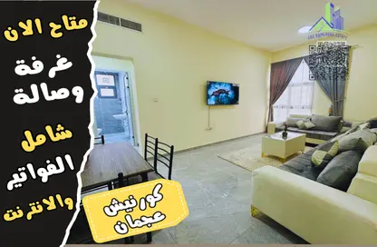 Apartment - 1 Bedroom - 2 Bathrooms for rent in Fairmont Ajman - Al Nakhil 2 - Al Nakhil - Ajman