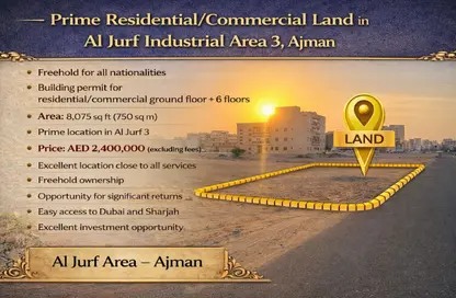 أرض - استوديو للبيع في الجرف الصناعية 3 - الجرف الصناعية - عجمان