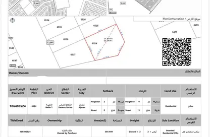 أرض - استوديو للبيع في الحليو 1 - الحليو - عجمان أرض - استوديو للبيع في الحليو 1 - الحليو - عجمان