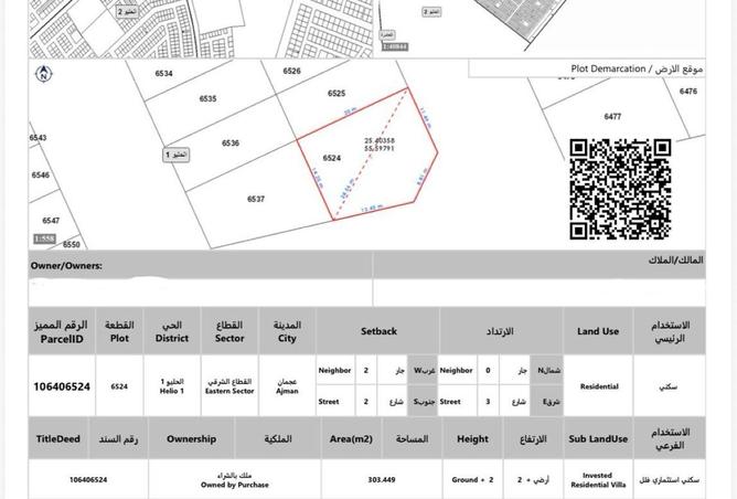 15528258 - الصورة الرئيسية للعقار