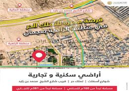 Land for sale in Al Zaheya Gardens - Al Zahya - Ajman