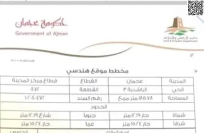 أرض - استوديو للبيع في ذا ايكون جازا 2 - الراشدية 3 - الراشدية - عجمان