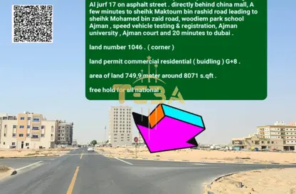 أرض - استوديو للبيع في الجرف 3 - الجرف - عجمان وسط المدينة - عجمان