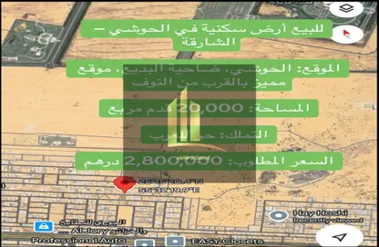 أرض - استوديو للبيع في حوشي 1 - حوشي - البادي - الشارقة