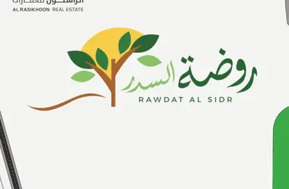 Land - Studio for sale in Rawdat Al Sidr - Al Rowdat Suburb - Sharjah