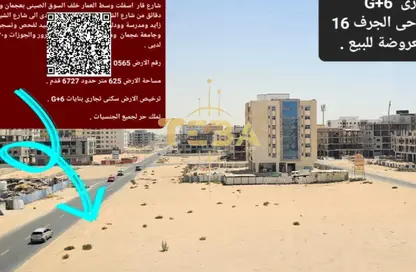 Land - Studio for sale in Al Jurf 3 - Al Jurf - Ajman Downtown - Ajman