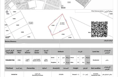 أرض - استوديو للبيع في الحليو 1 - الحليو - عجمان أرض - استوديو للبيع في الحليو 1 - الحليو - عجمان