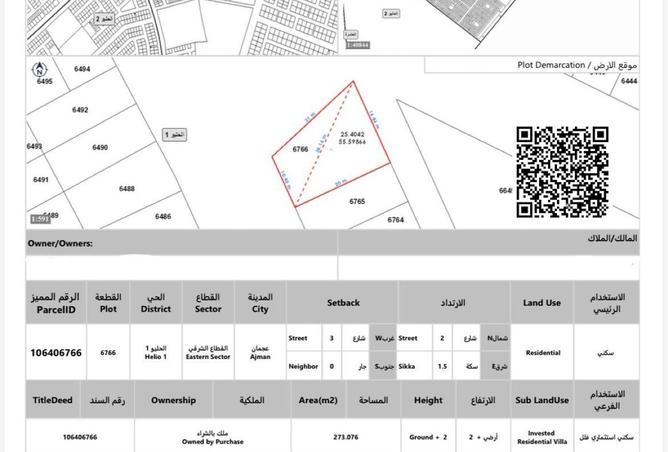 15557800 - الصورة الرئيسية للعقار