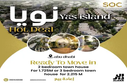 Non Related image for: Townhouse - 2 Bedrooms - 3 Bathrooms for sale in Noya 1 - Noya - Yas Island - Abu Dhabi, Image 1