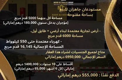 Warehouse - Studio - 7+ Bathrooms for sale in Al Sajaa Industrial - Al Sajaa - Sharjah Warehouse - Studio - 7+ Bathrooms for sale in Al Sajaa Industrial - Al Sajaa - Sharjah