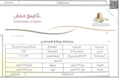 أرض - استوديو للبيع في ذا ايكون جازا 2 - الراشدية 3 - الراشدية - عجمان