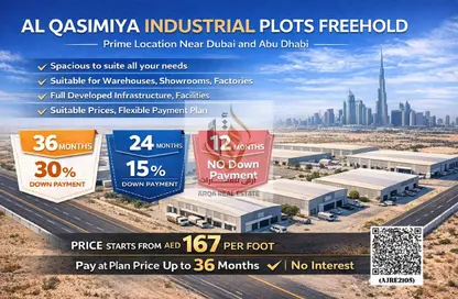 أرض - استوديو للبيع في مدينة القاسمية - الشارقة