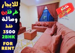 Living Room image for: Apartment - 2 bedrooms - 2 bathrooms for rent in Sheikh Jaber Al Sabah Street - Al Naimiya - Al Naemiyah - Ajman, Image 1