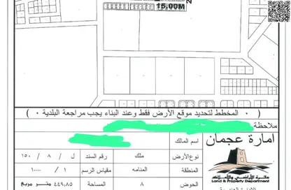 أرض - استوديو للبيع في المنامة - عجمان