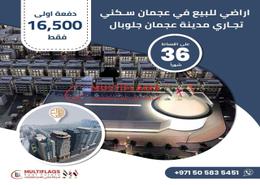 Land for sale in Ajman Global City - Al Alia - Ajman
