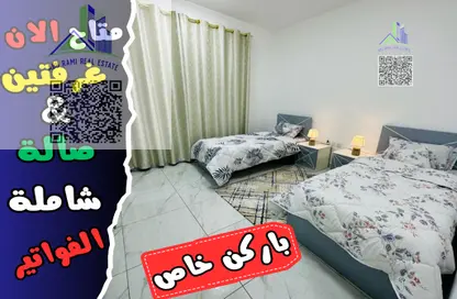 شقة - 2 غرف نوم - 2 حمامات للايجار في شارع الشيخ جابر الصباح - النعيمية - النعيمية - عجمان