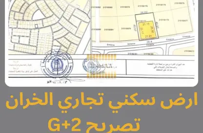 Land - Studio for sale in Al Kharran - Ras Al Khaimah