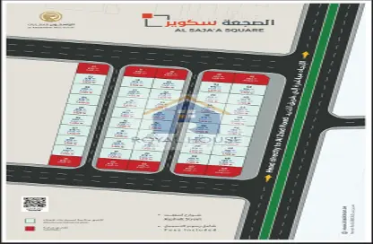 أرض - استوديو للبيع في الصجعة الصناعية - آلصجعه - الشارقة