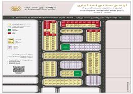 Land for sale in Al Hleio - Ajman Uptown - Ajman