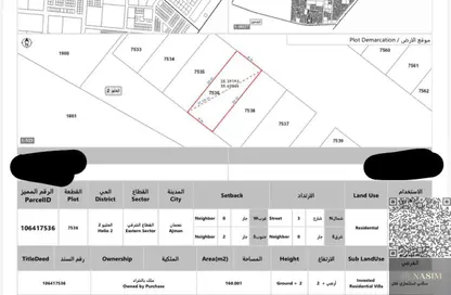 Land - Studio for sale in Al Helio 2 - Al Helio - Ajman Land - Studio for sale in Al Helio 2 - Al Helio - Ajman