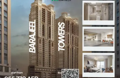 Apartment - 1 Bedroom - 2 Bathrooms for sale in Barajeel Towers - Al Rashidiya 1 - Al Rashidiya - Ajman Apartment - 1 Bedroom - 2 Bathrooms for sale in Barajeel Towers - Al Rashidiya 1 - Al Rashidiya - Ajman