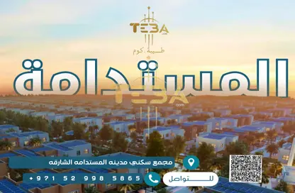Villa - 3 Bedrooms - 4 Bathrooms for sale in Sharjah Sustainable City - Sharjah