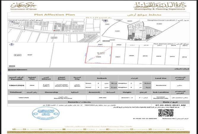 15225123 - صورة العقار 3