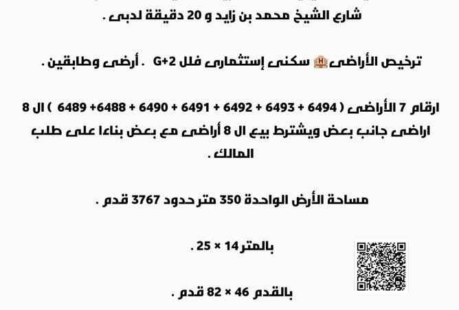 15476952 - صورة العقار 2