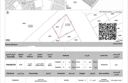 أرض - استوديو للبيع في الحليو 1 - الحليو - عجمان أرض - استوديو للبيع في الحليو 1 - الحليو - عجمان