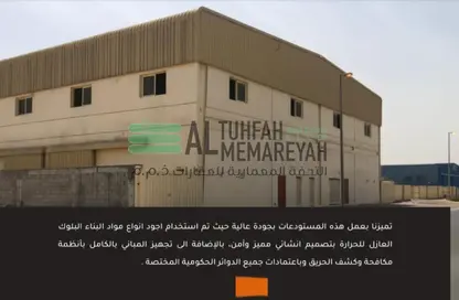 Warehouse - Studio - 6 Bathrooms for sale in Al Sajaa Industrial - Al Sajaa - Sharjah