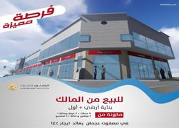 Whole Building - 8 bathrooms for sale in Masfoot - Ajman
