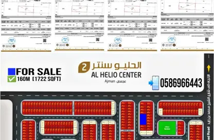 Land - Studio for sale in Al Helio 2 - Al Helio - Ajman