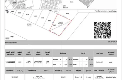 أرض - استوديو للبيع في الحليو 1 - الحليو - عجمان
