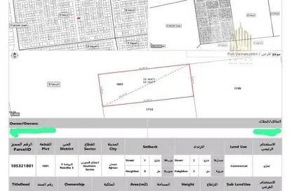 2D Floor Plan image for: Land - Studio for sale in Al Rawda 3 Villas - Al Rawda 3 - Al Rawda - Ajman, Image 1