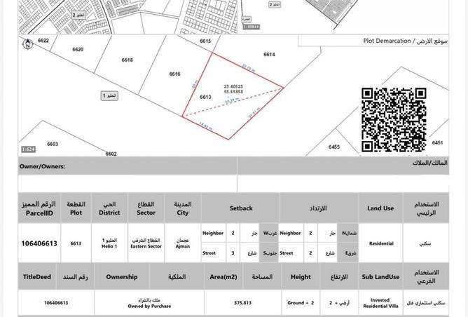 15554660 - الصورة الرئيسية للعقار