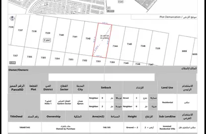 أرض - استوديو للبيع في الحليو 1 - الحليو - عجمان