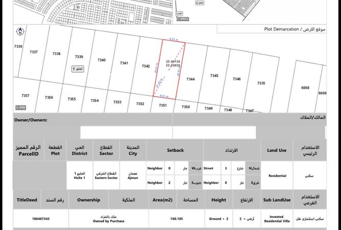 15899268 - الصورة الرئيسية للعقار