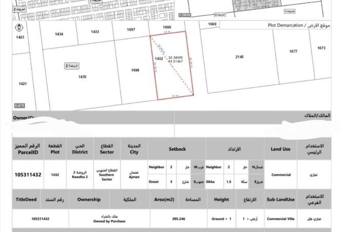 15839214 - صورة العقار 2